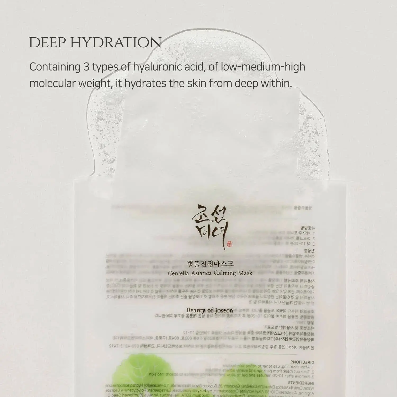 Centella Asiatica Calming Mask 4-Pack - Image 5
